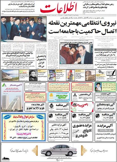 اطلاعات17  دی 1380