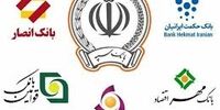 بیش از ٦٠درصد از سهام بانک‌های ادغامی فروخته شد