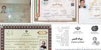 سامانه ثبت‌نام وام کرونا هک شد+تصویر