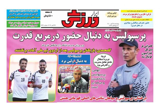 AbrarSport