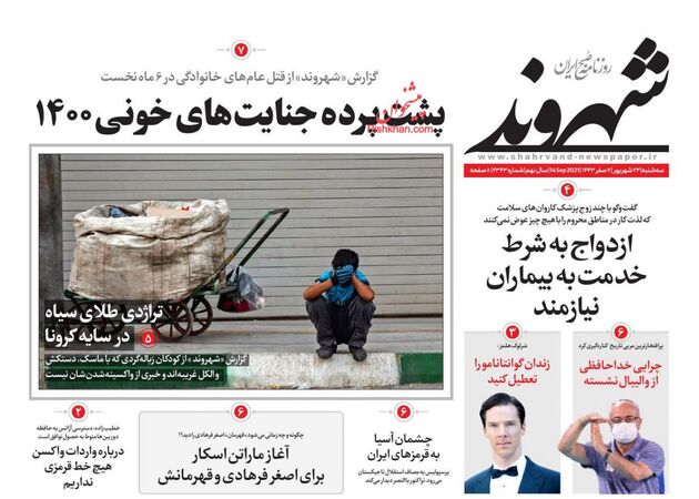 Shahrvand