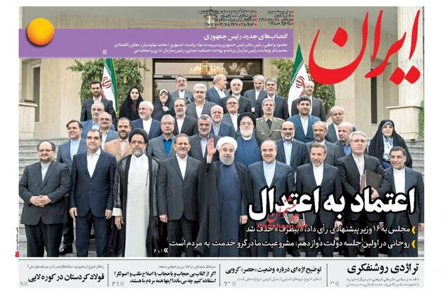 صفحه اول روزنامه های دوشنبه 30 مرداد