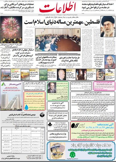 اطلاعات11 دی 1380