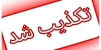 ادعاهای خودسوزی پدر دانش‌آموز بلوچ تکذیب شد+ فیلم