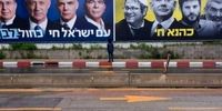 آغاز فعالیت کمپین‌های انتخابات اسرائیل