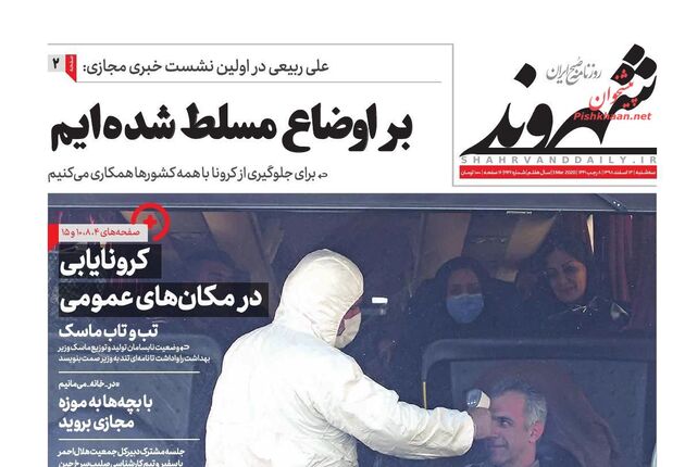 Shahrvand