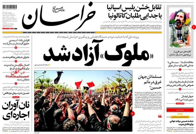 صفحه اول روزنامه های دوشنبه 10 مهر