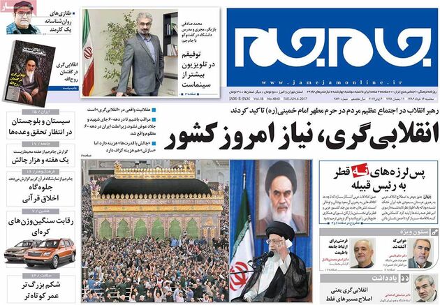 صفحه اول روزنامه های سه شنبه 16 خرداد