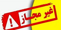 هشدار؛ این ژل‌های غیر مجاز پاک‌کننده صورت را استفاده نکنید+ اسامی