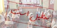 تعطیلی مدارس ابتدایی این استان تا آخر هفته