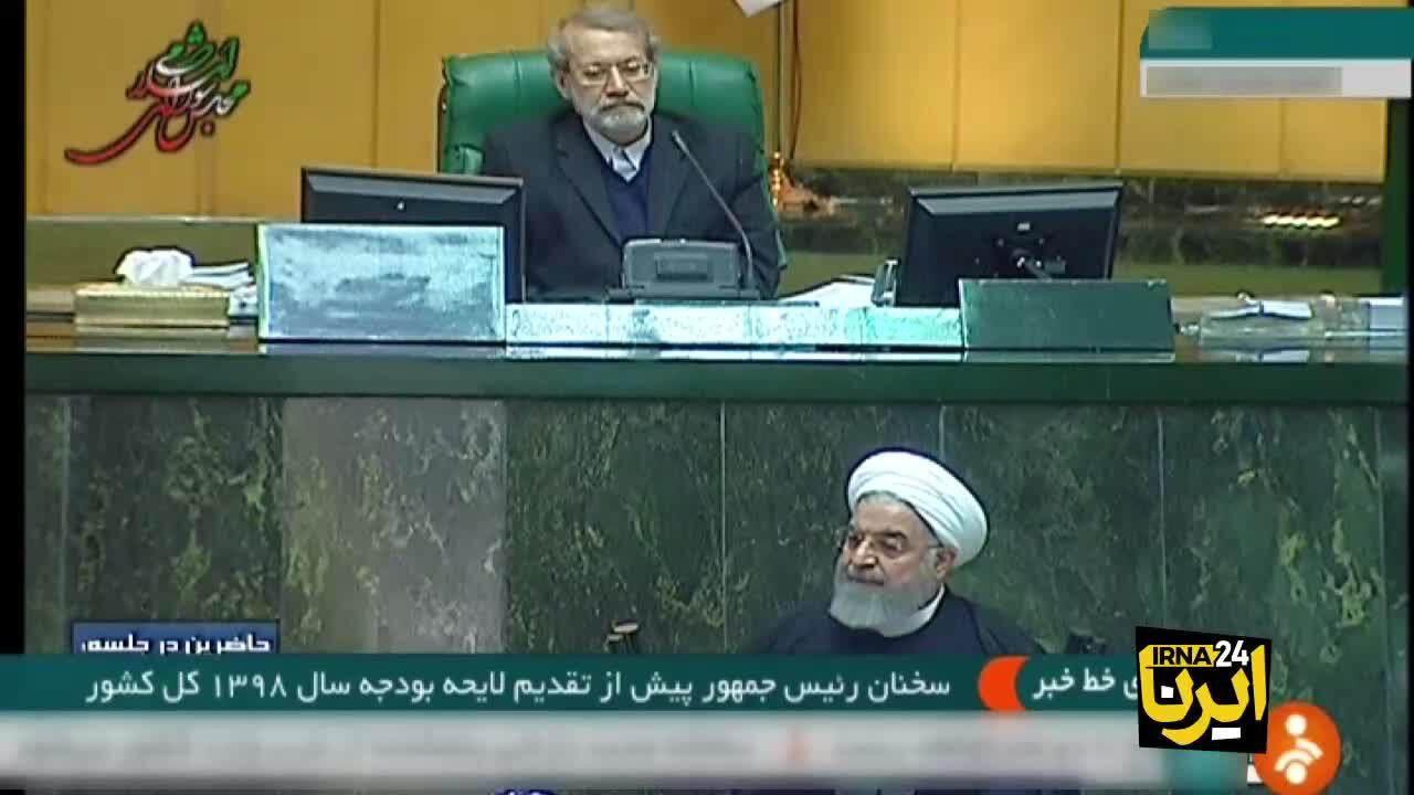 گزیده سخنان امروز رئیس‌جمهوری در مجلس