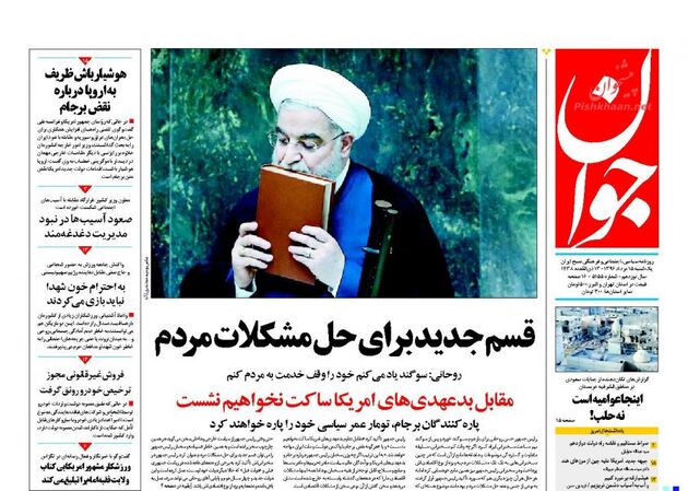 صفحه اول روزنامه های یکشنبه 15 مرداد