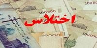 بازداشت یک مدیر شرکت زیرمجموعه وزارت نیرو 