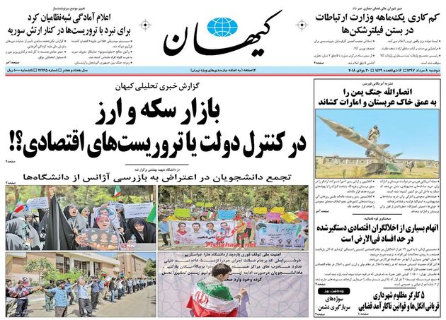 KayhanNews