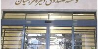 تکلیف مجلس به صندوق ذخیره فرهنگیان؛ بنگاه داری ممنوع!