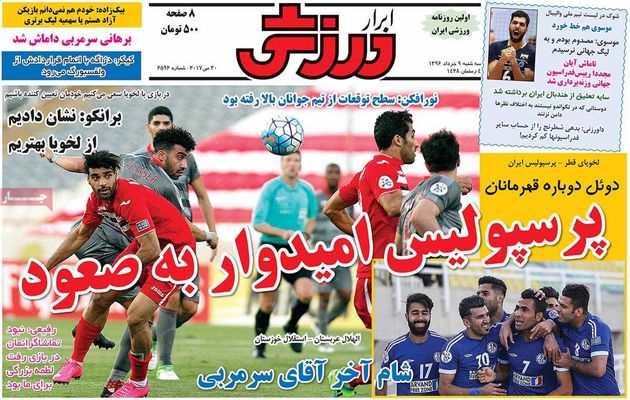 صفحه اول روزنامه های ورزشی 9 خرداد