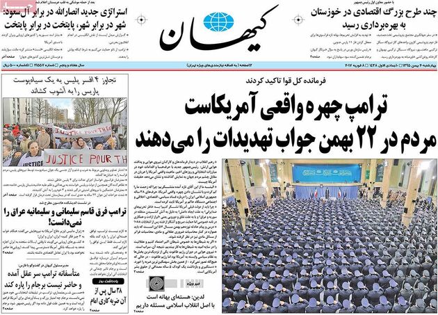 صفحه اول روزنامه های چهارشنبه 20 بهمن