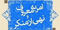 جزئیات ماجرای هتک حرمت خواهر شهید کاوه در مشهد 