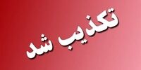 برای کیش هشدار تخلیه صادر شد؟