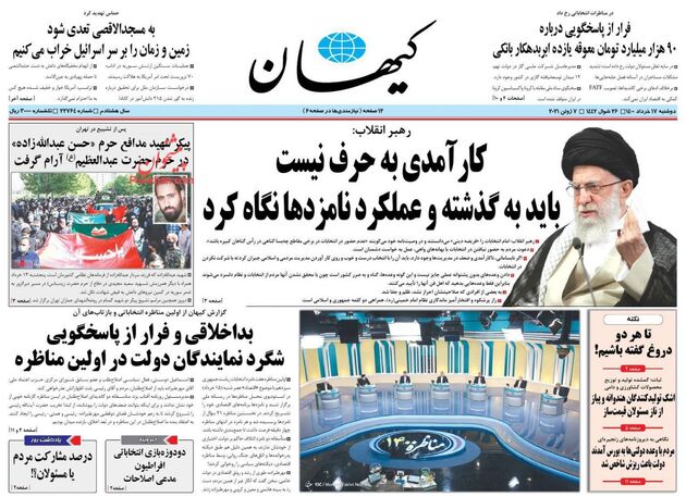 KayhanNews