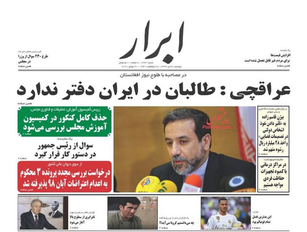 AbrarNews