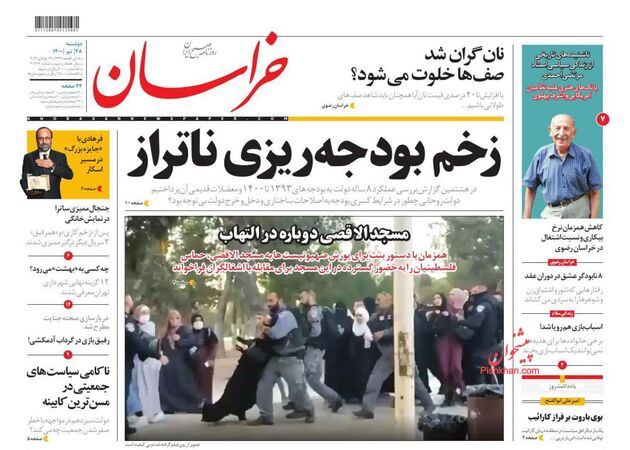 khorasannews