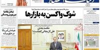 صفحه اول روزنامه‌های 30 اردیبهشت 1399 