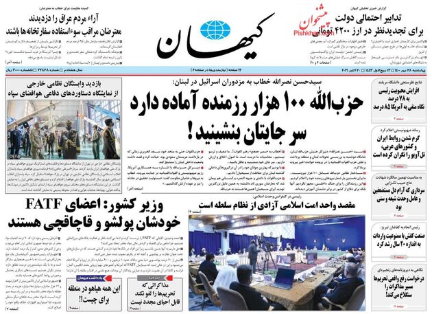 KayhanNews