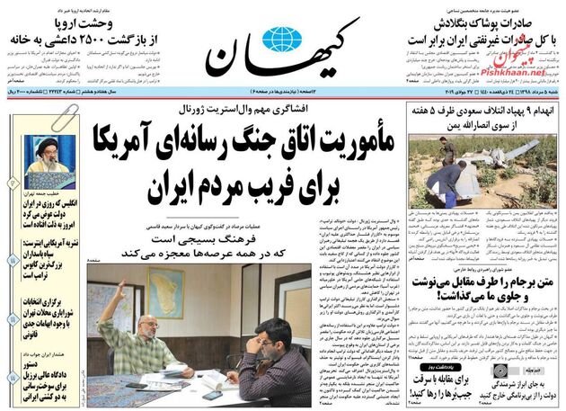 KayhanNews