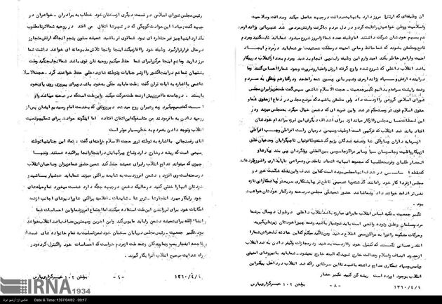 گزارش تصویری انفجار حزب جمهوری اسلامی در هفتم تیر 1360