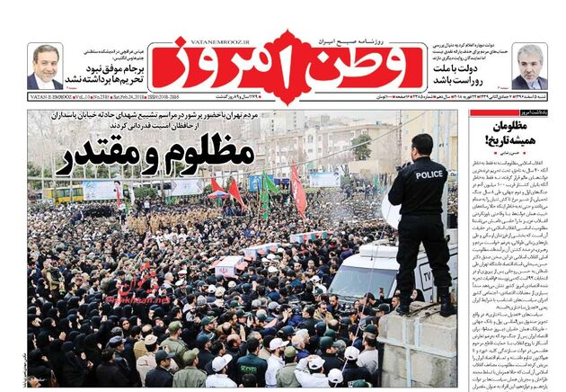صفحه اول روزنامه های شنبه 5 اسفند