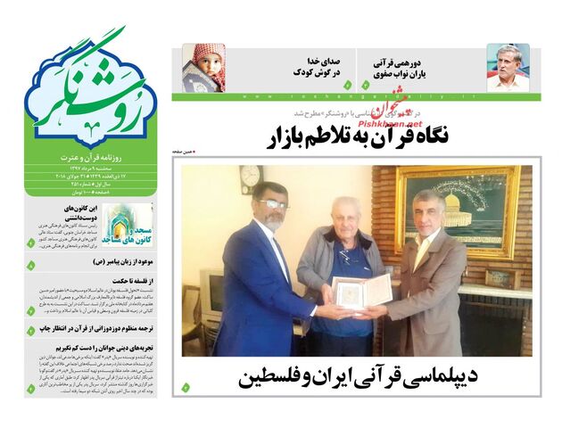 RoshangarDaily