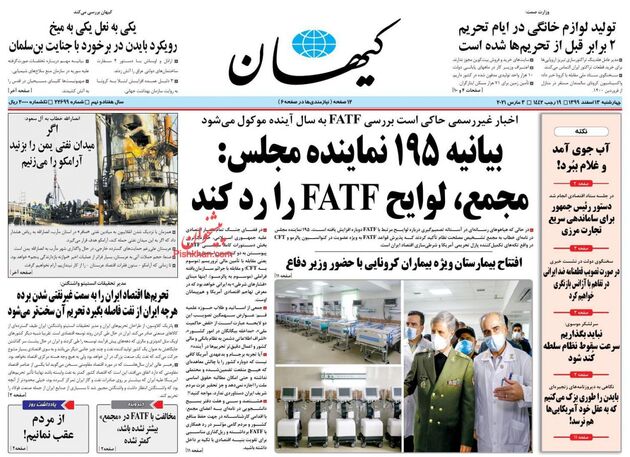 KayhanNews