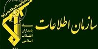 دستگیری ۶ عامل  اسرائیل در قصرشیرین+ جزئیات 