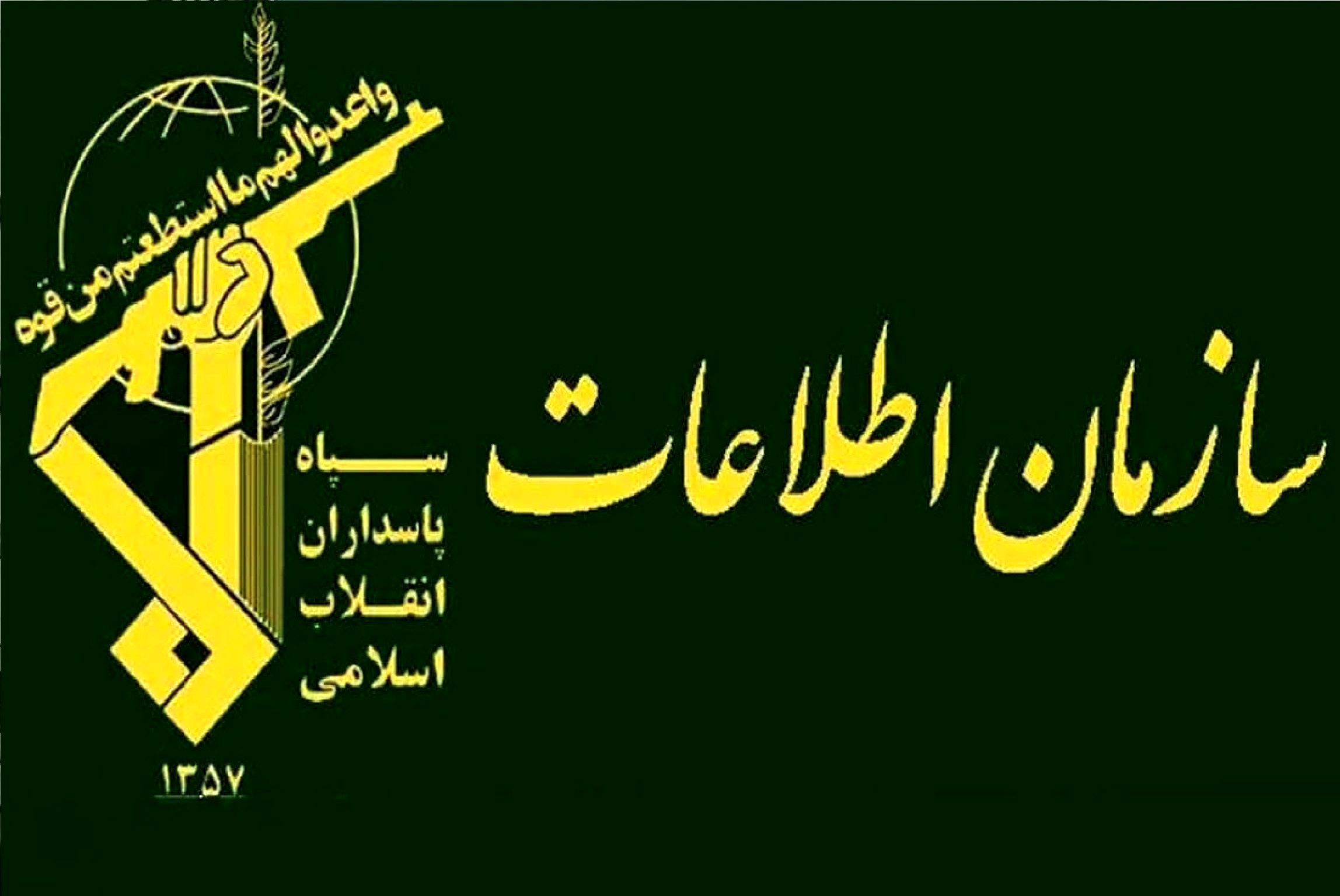 دستگیری ۶ عامل اسرائیل در قصرشیرین+ جزئیات