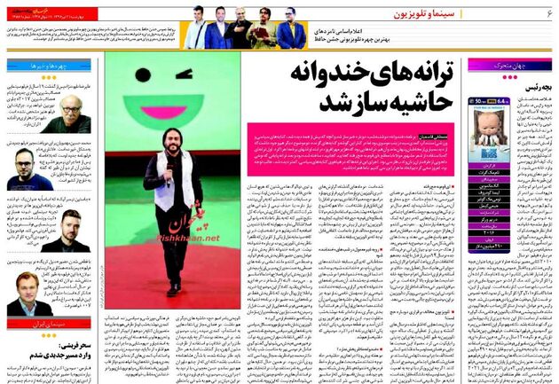 صفحه اول روزنامه های چهارشنبه 21 تیر
