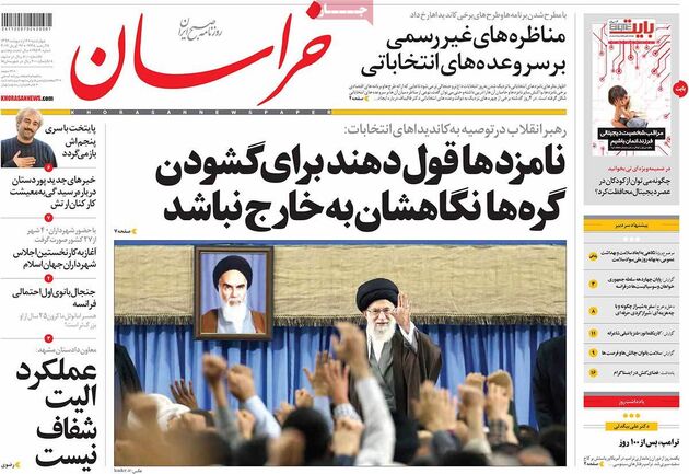 صفحه اول روزنامه های چهارشنبه 6 اردیبهشت