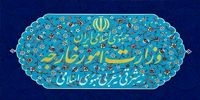 پاسخ وزارت خارجه به شایعه تعطیلی سفارت‌خانه‌ها 