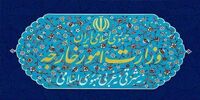 بیانیه وزارت امور خارجه درباره حمله آمریکا به شناورهای ایرانی 