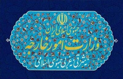واکنش وزارت امور خارجه به سخنان ضدایرانی ترامپ درباره ایران