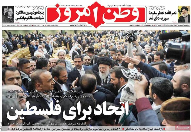 صفحه اول روزنامه های چهارشنبه 4 اسفند