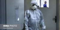 گزارش تصویری از مرکز قرنطینه بیماران مشکوک به کرونا در تهران