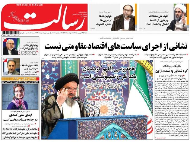 صفحه اول روزنامه های شنبه 25 شهریور