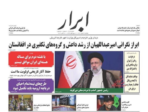 AbrarNews