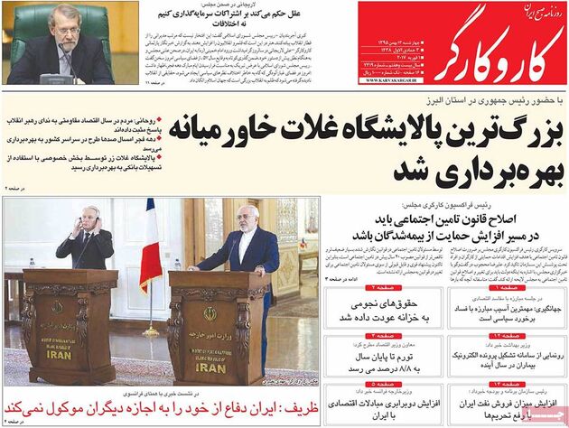 صفحه اول روزنامه های چهارشنبه 13 بهمن