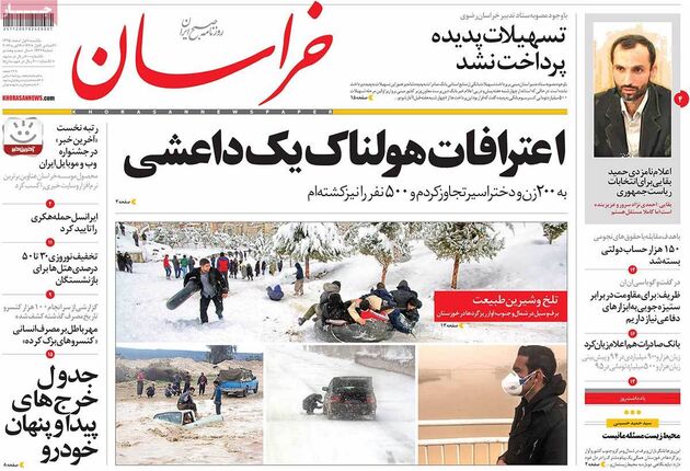 صفحه اول روزنامه های یکشنبه 1 اسفند