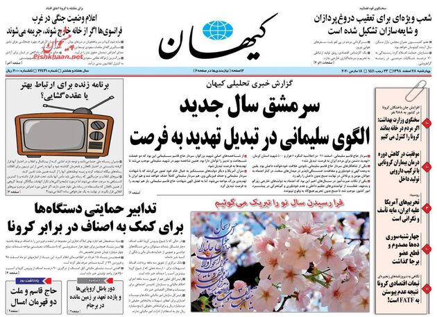 KayhanNews