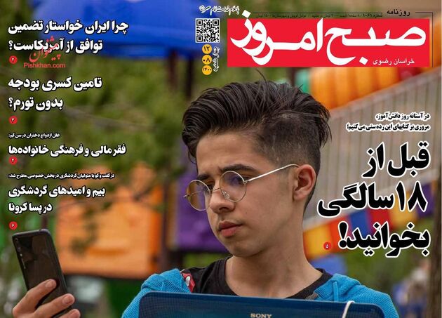 SobheEmrooz