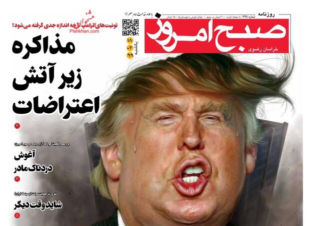 SobheEmrooz