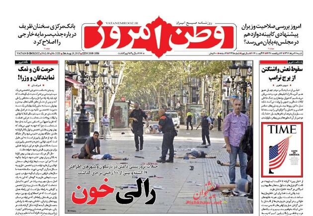 صفحه اول روزنامه های شنبه 28 مرداد